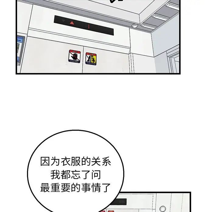 牵我手好吗?第9话