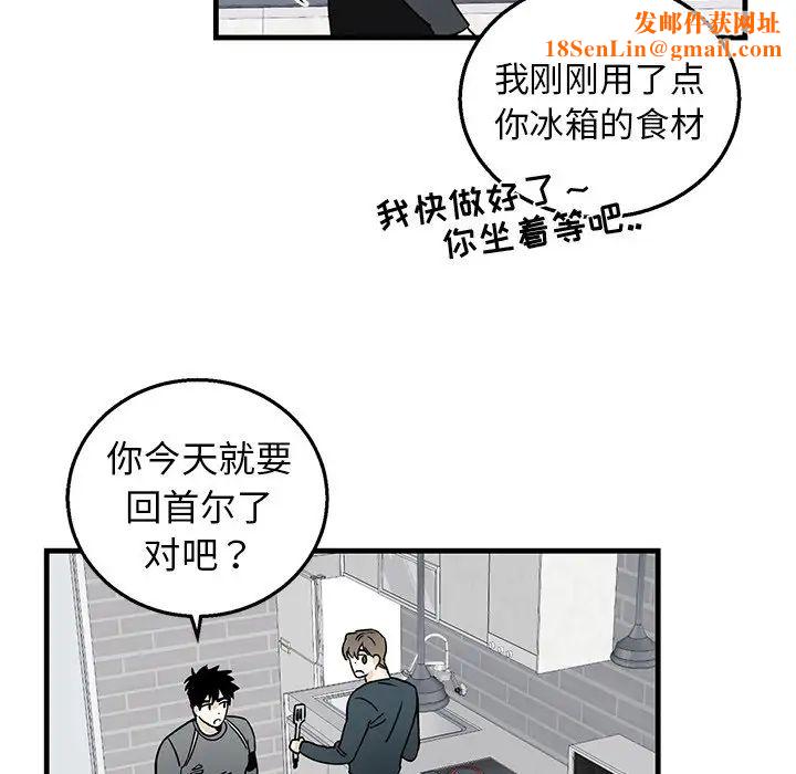 牵我手好吗?第9话