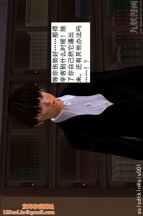 [3D]驱灵师第15话-进步[下]