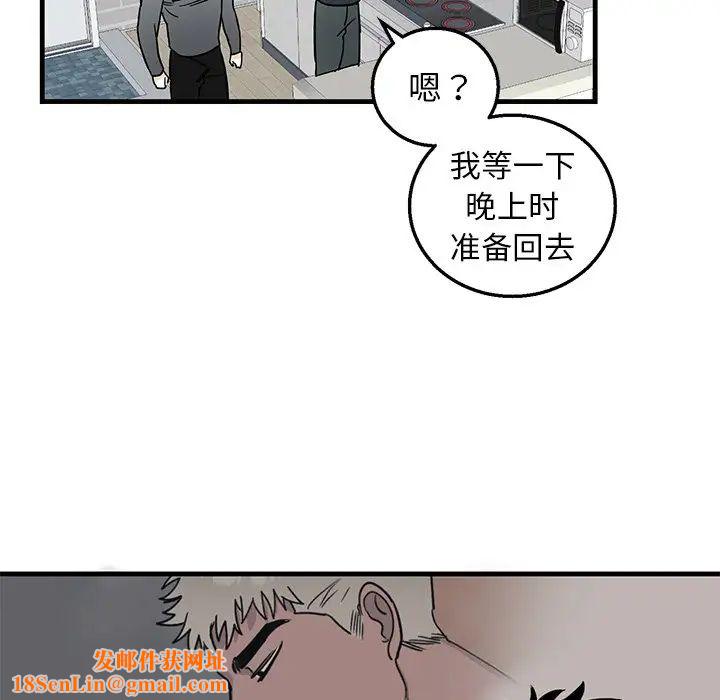 牵我手好吗?第9话