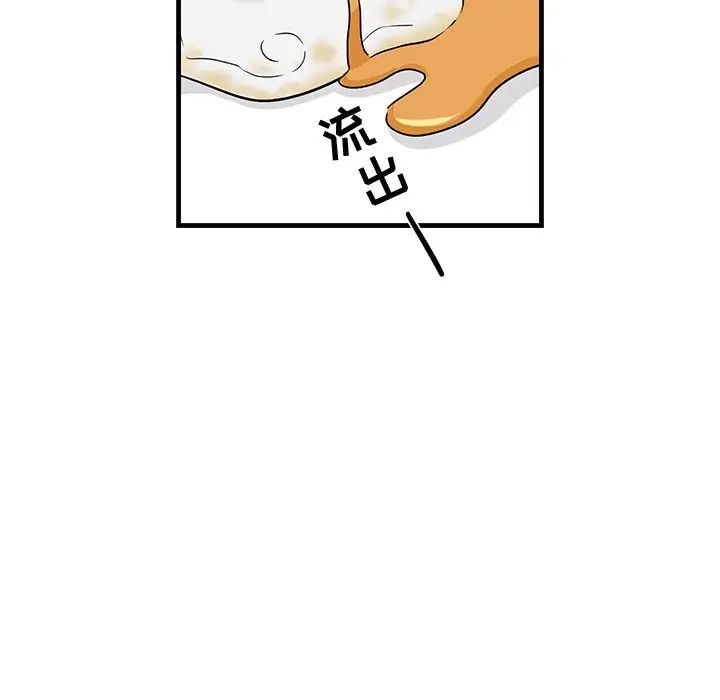 牵我手好吗?第9话