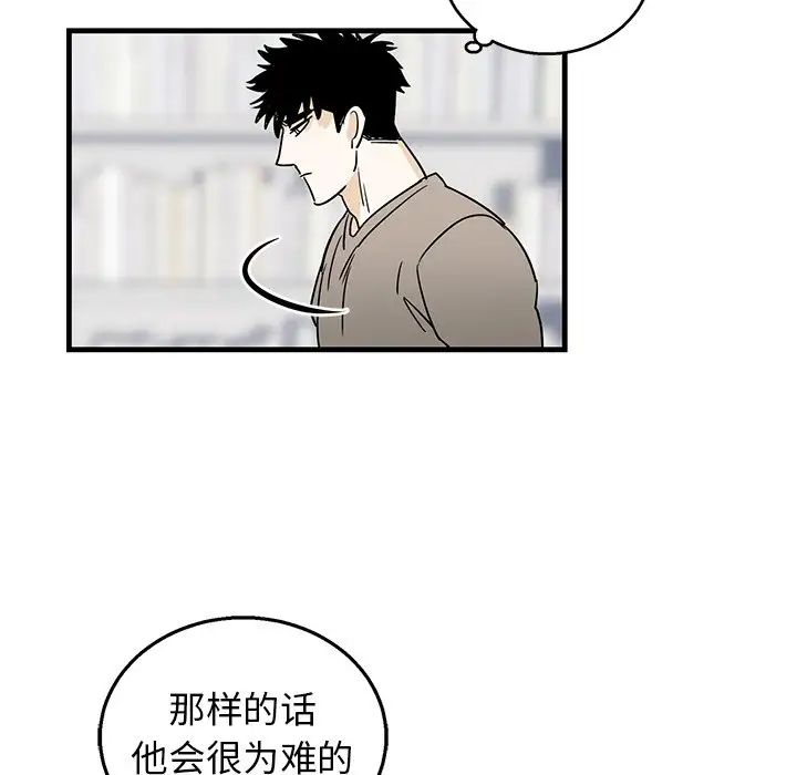 牵我手好吗?第9话