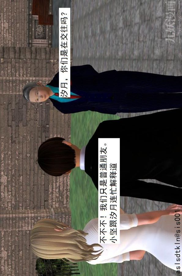 [3D]驱灵师第16话-灵界历史[上]