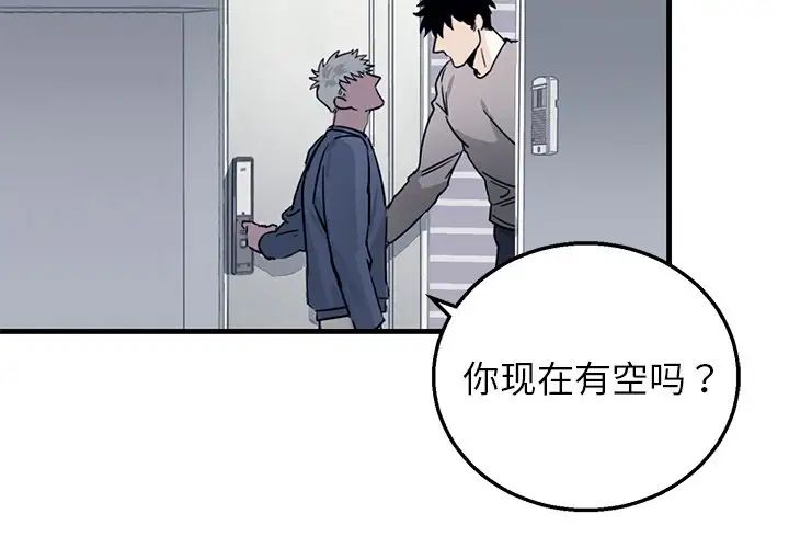 牵我手好吗?第10话