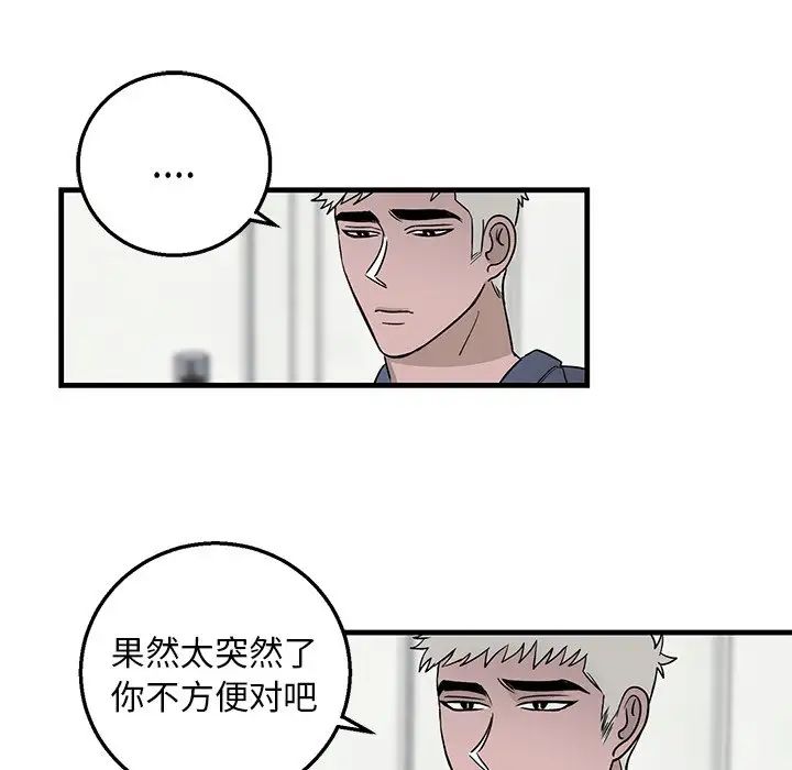 牵我手好吗?第10话