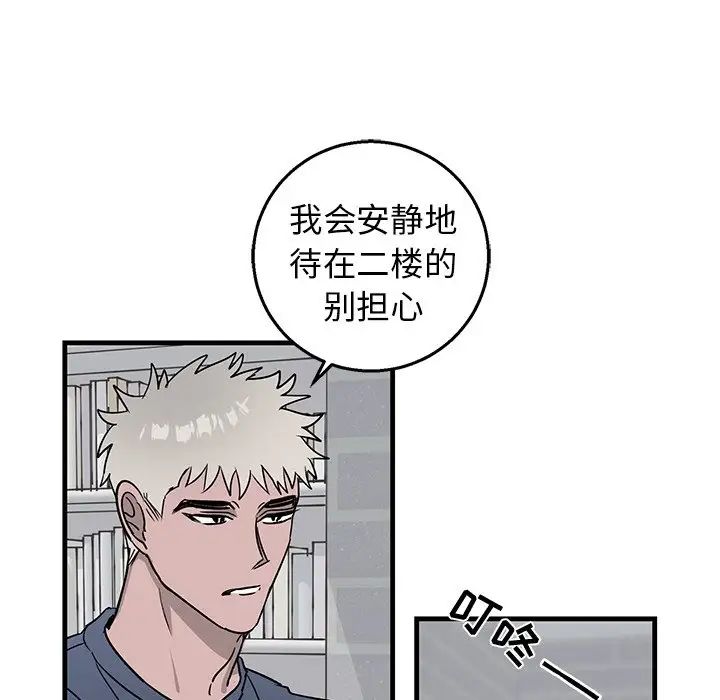 牵我手好吗?第10话