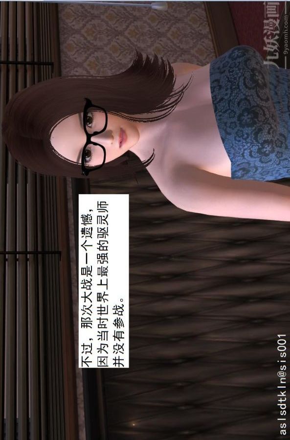 [3D]驱灵师第16话-灵界历史[下]