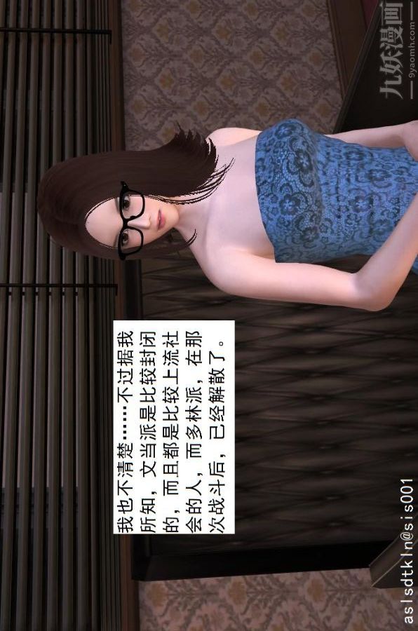 [3D]驱灵师第16话-灵界历史[下]