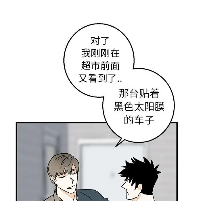 牵我手好吗?第10话