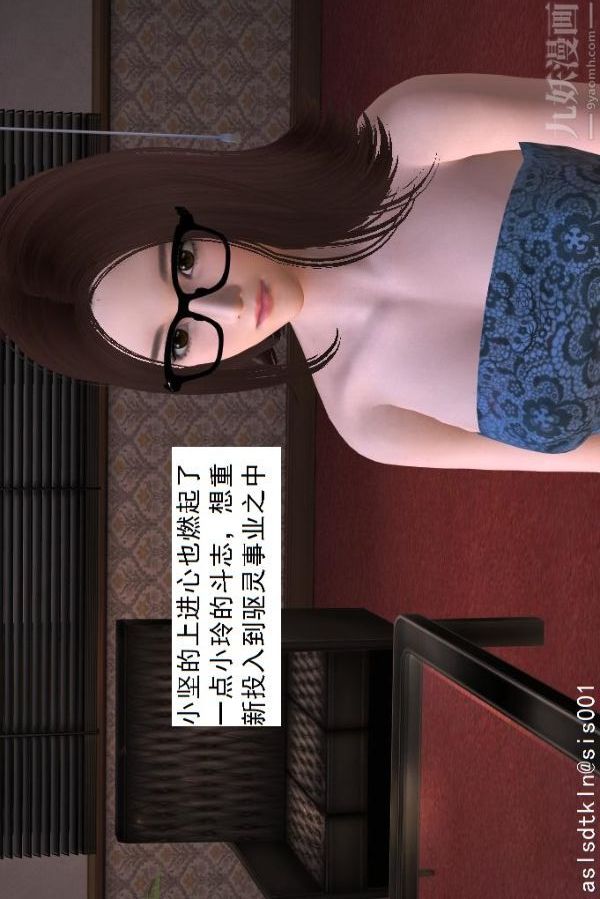 [3D]驱灵师第16话-灵界历史[下]