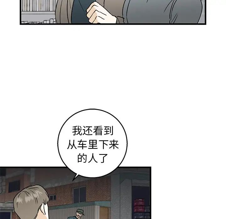 牵我手好吗?第10话