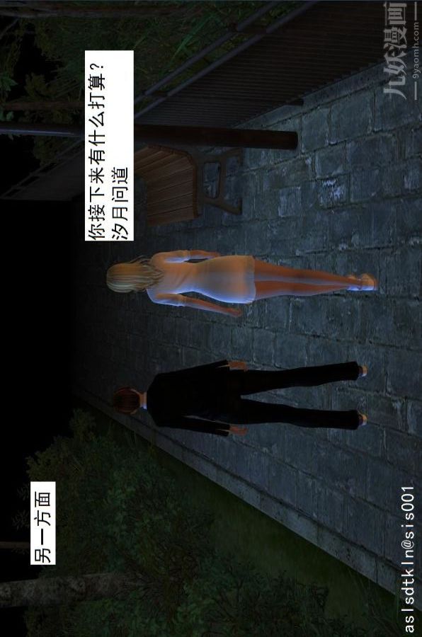 [3D]驱灵师第16话-灵界历史[下]