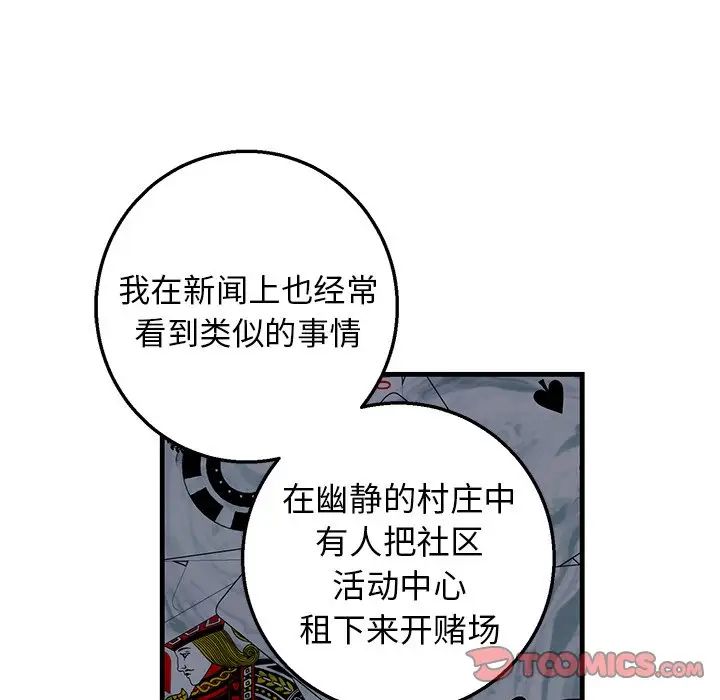 牵我手好吗?第10话