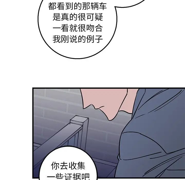 牵我手好吗?第10话