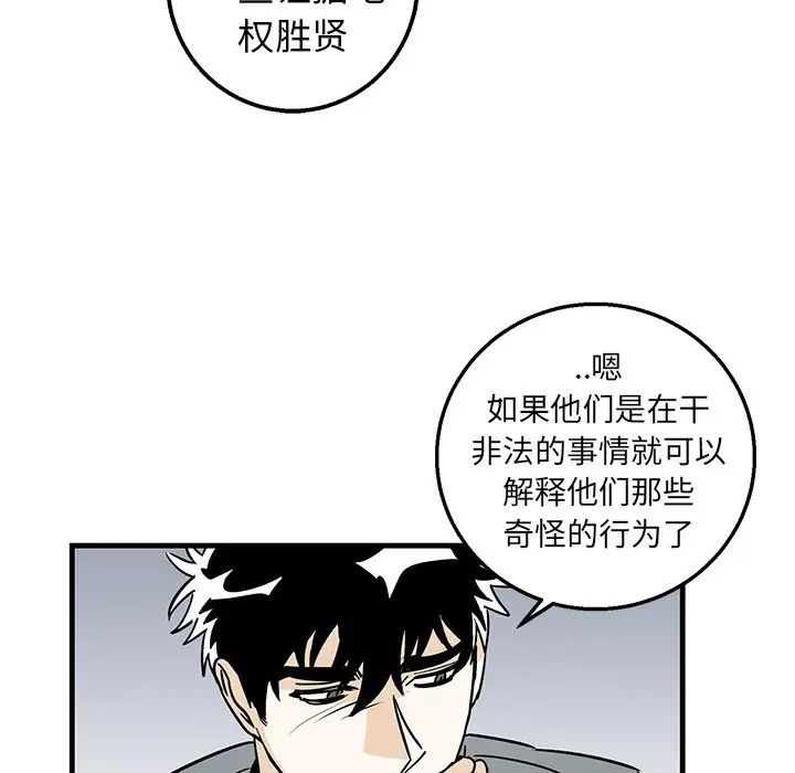 牵我手好吗?第10话