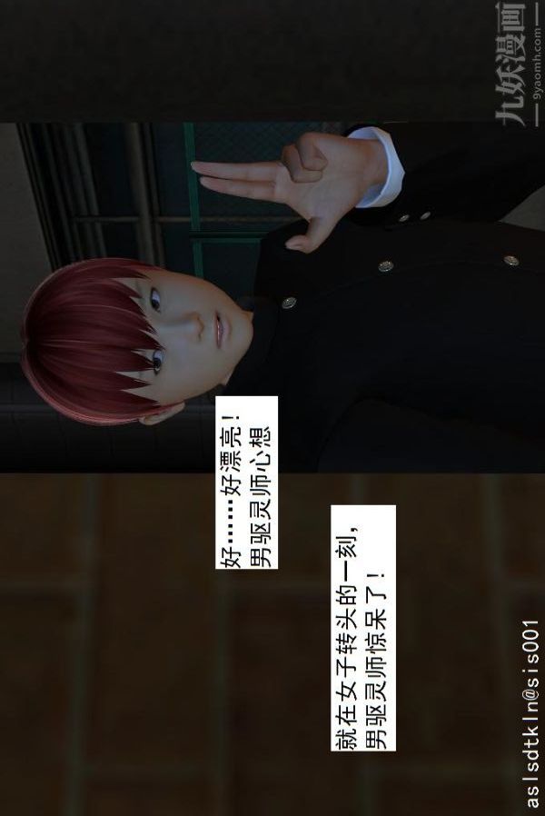 [3D]驱灵师第16话-灵界历史[下]