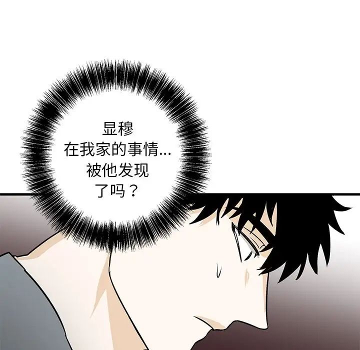 牵我手好吗?第10话