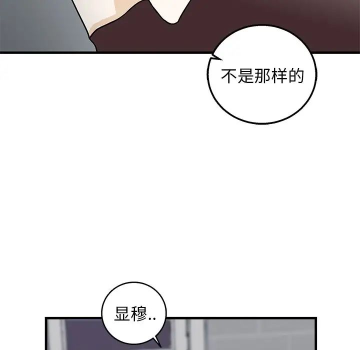 牵我手好吗?第10话