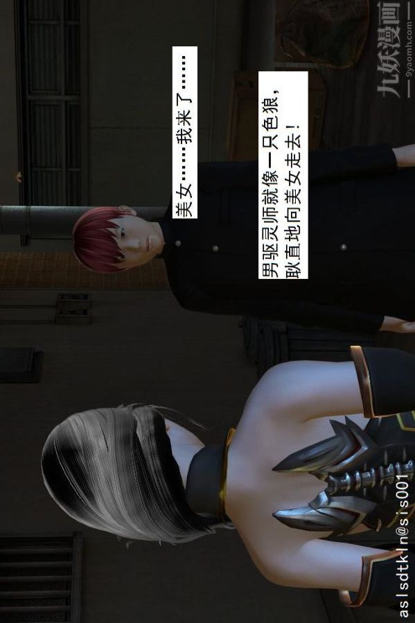 [3D]驱灵师第16话-灵界历史[下]