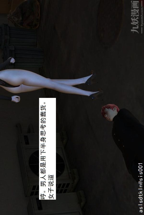 [3D]驱灵师第16话-灵界历史[下]