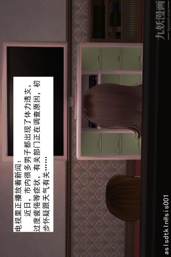 [3D]驱灵师第17话-魅影[上]