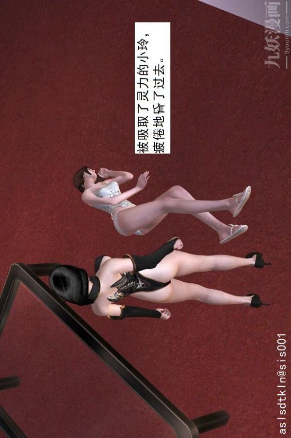 [3D]驱灵师第17话-魅影[上]