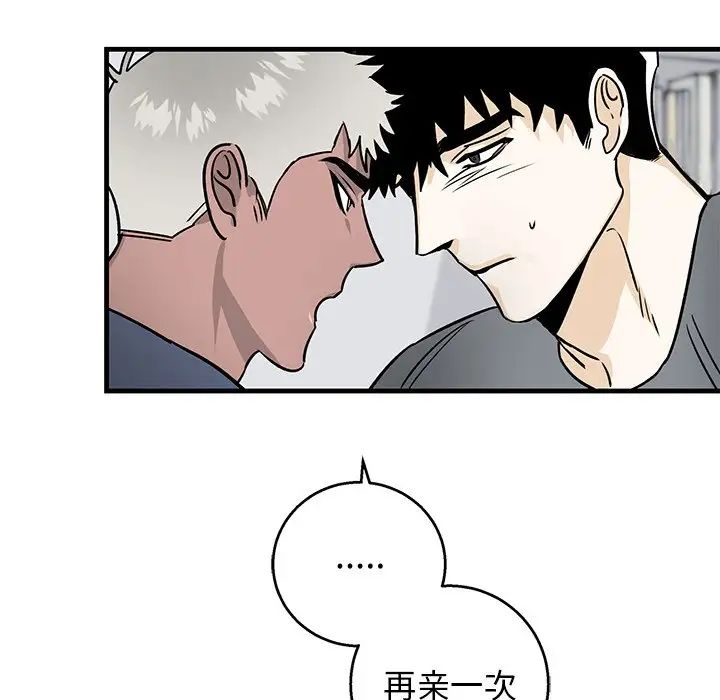 牵我手好吗?第11话