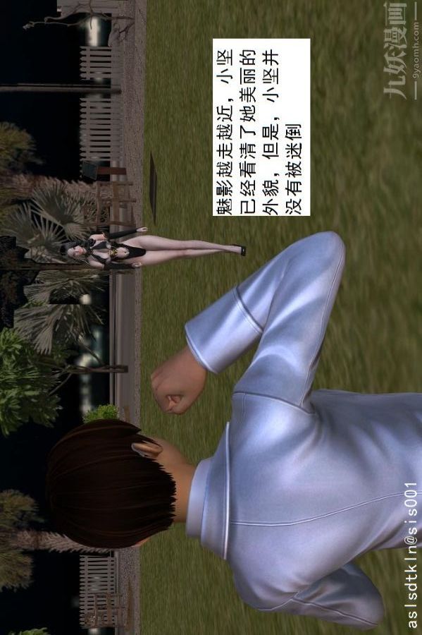 [3D]驱灵师第17话-魅影[下]