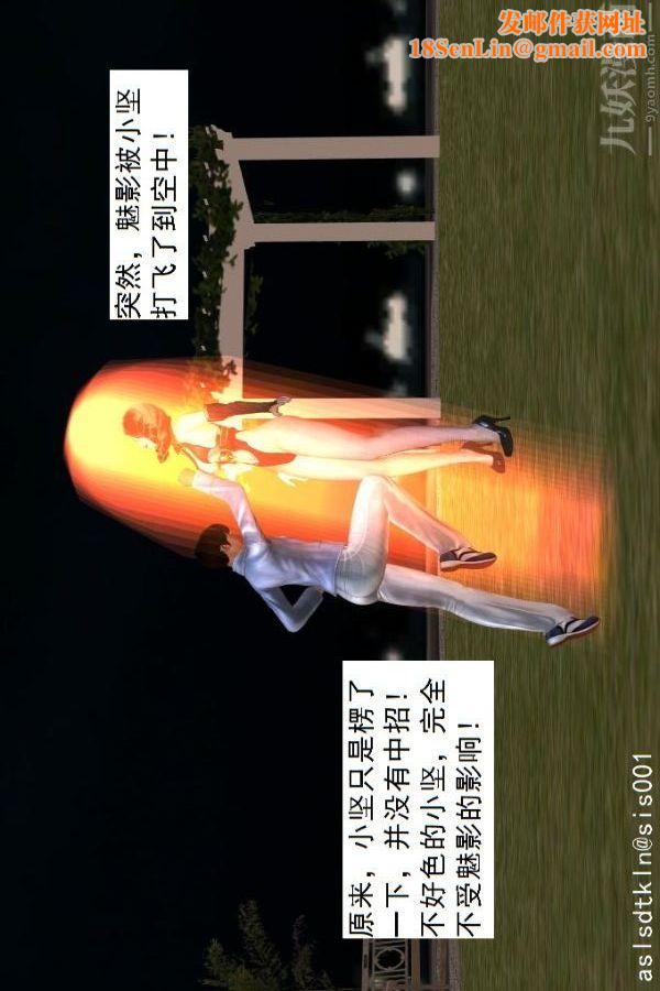 [3D]驱灵师第17话-魅影[下]