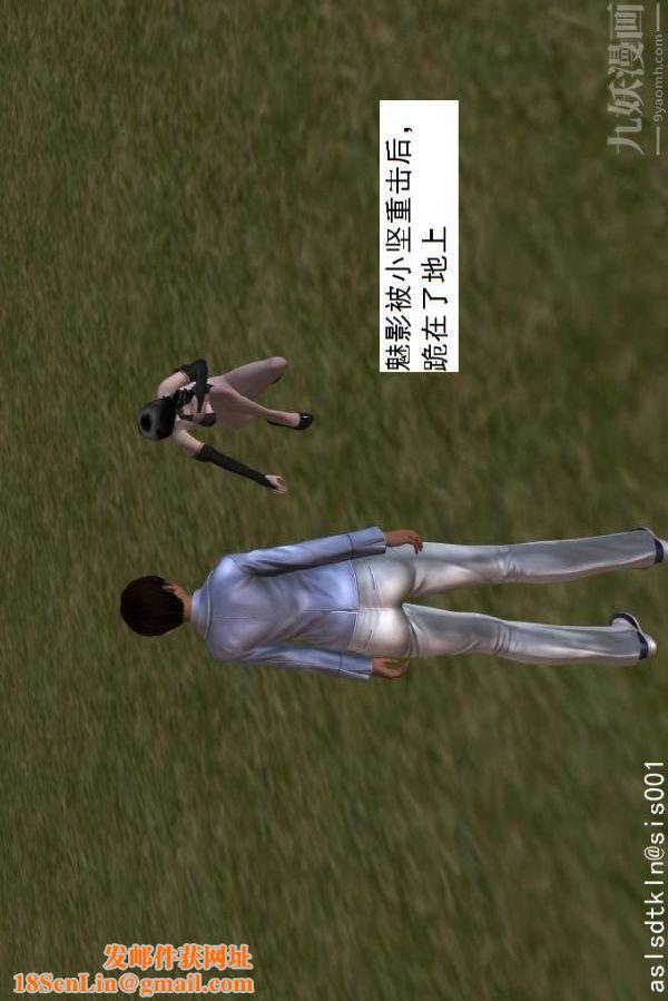 [3D]驱灵师第17话-魅影[下]