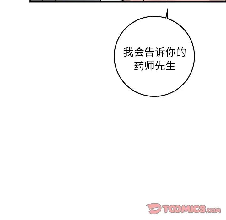 牵我手好吗?第11话