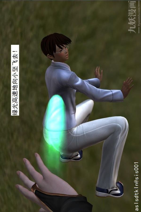 [3D]驱灵师第17话-魅影[下]