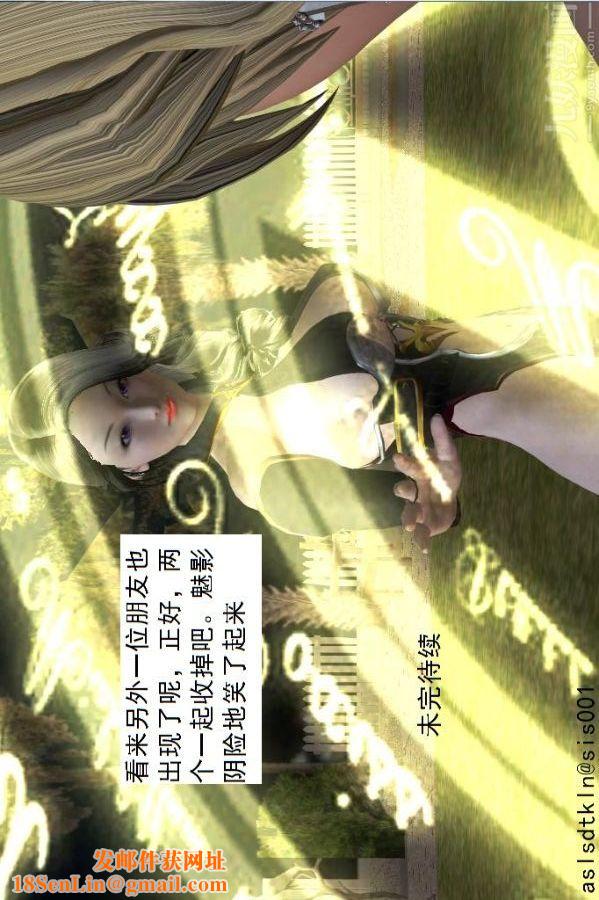 [3D]驱灵师第17话-魅影[下]