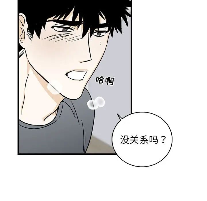 牵我手好吗?第12话