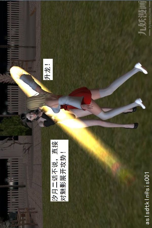 [3D]驱灵师第18话-歪打正着[上]