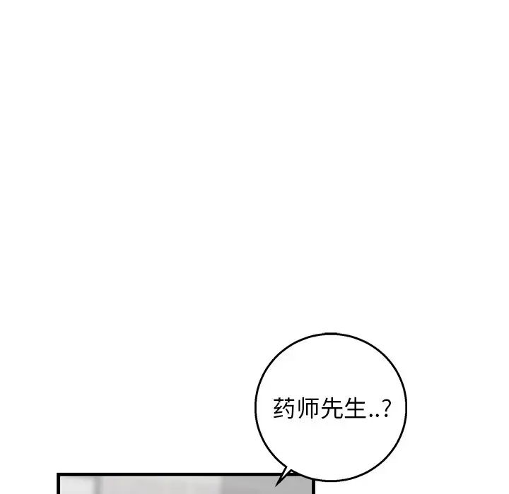 牵我手好吗?第12话