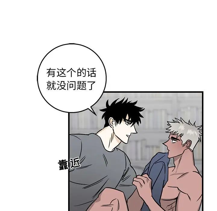 牵我手好吗?第12话