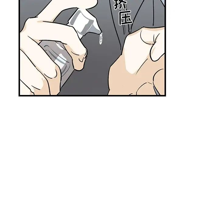 牵我手好吗?第12话