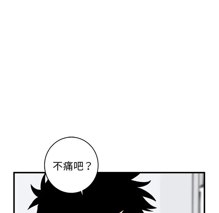 牵我手好吗?第12话