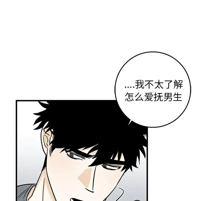 牵我手好吗?第12话