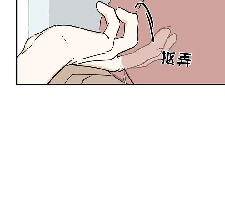 牵我手好吗?第12话