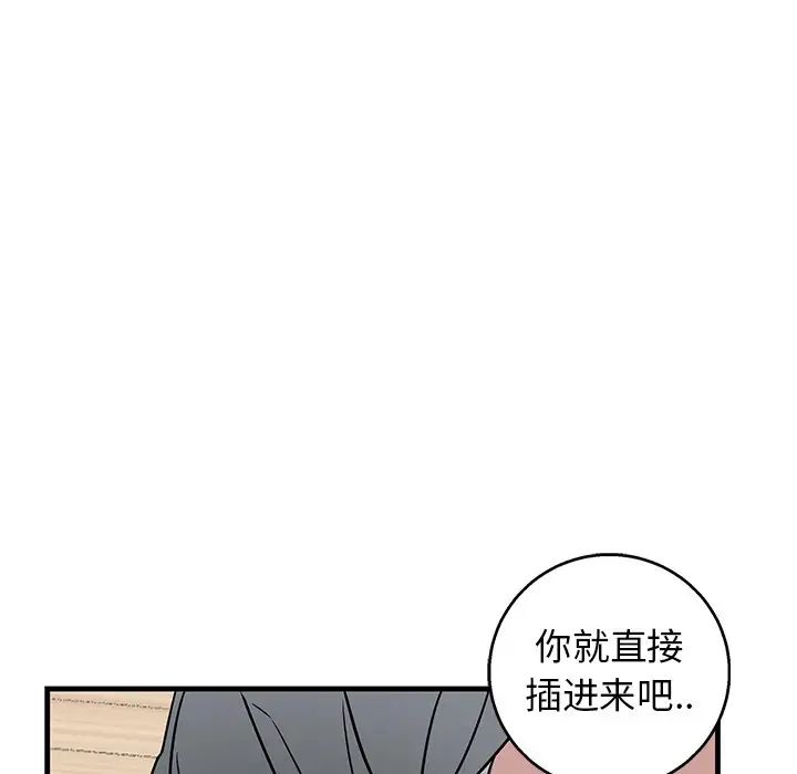 牵我手好吗?第12话