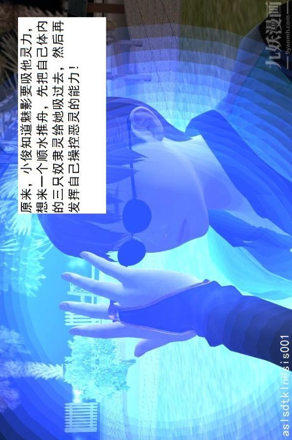 [3D]驱灵师第18话-歪打正着[上]