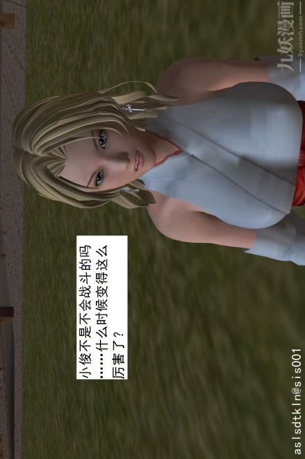 [3D]驱灵师第18话-歪打正着[下]