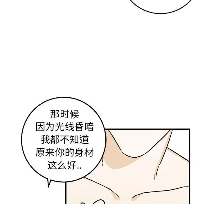 牵我手好吗?第12话