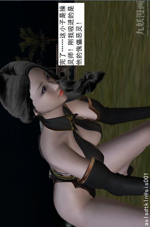 [3D]驱灵师第18话-歪打正着[下]