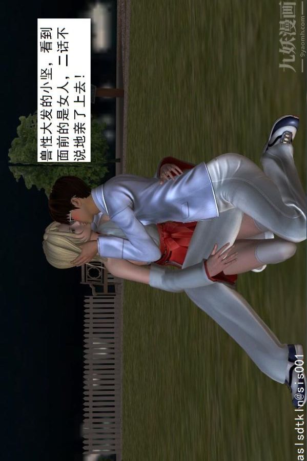 [3D]驱灵师第18话-歪打正着[下]