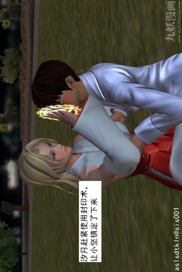 [3D]驱灵师第18话-歪打正着[下]