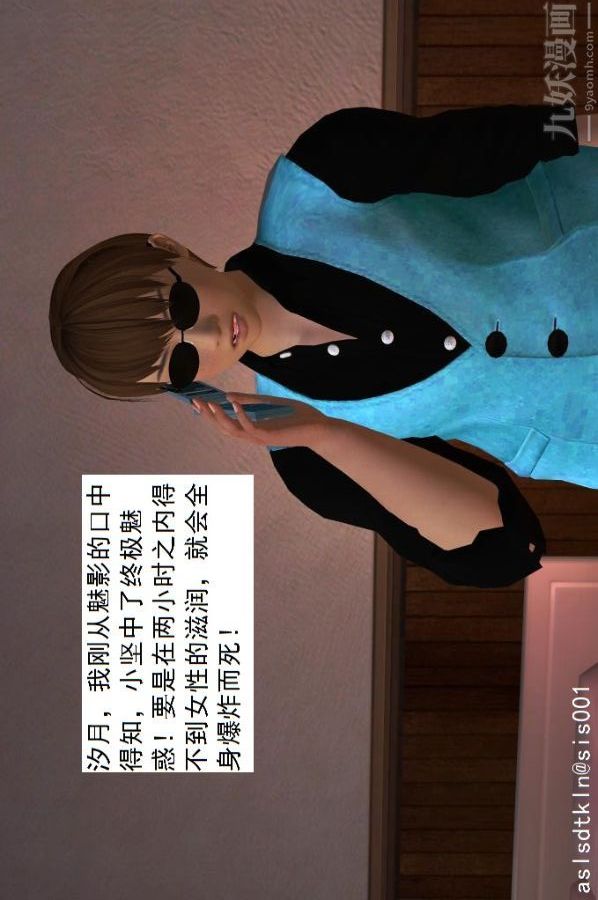 [3D]驱灵师第18话-歪打正着[下]