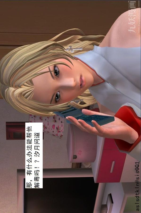 [3D]驱灵师第19话-解毒[上]